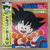 Dragon Ball ヒット曲集
