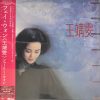 Shirley Wong