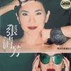 张清芳 25TH