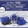 Carnival 2024来日纪念Album (Japan Deluxe Edition 2CD)