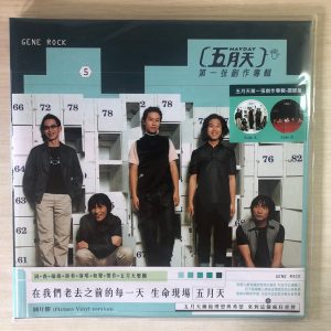 第一張創作專輯