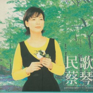 民歌蔡琴