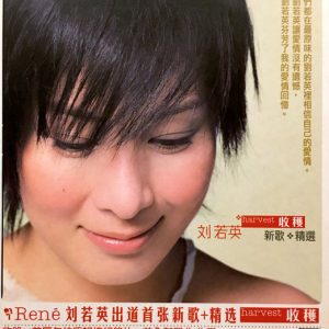 Harvest 收穫 新歌+精選