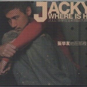 Where is He 他在那裡