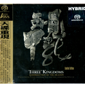 三國之見龍卸甲