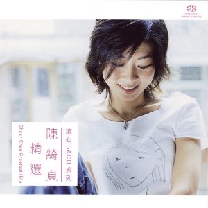 陳綺貞精選