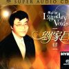 傳奇巨聲 LEGENDARY VOICES 劉家昌精選