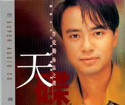 天碟: 李克勤极品之选