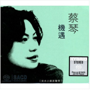 機遇 ( 淡水小鎮原聲帶 )