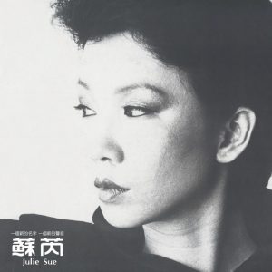 搭錯車電影原聲大碟