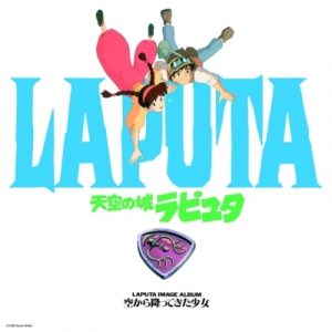 Laputa: Castle in the Sky (Image Album)