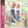 魔女の宅急便 ～ イメージアルバム ～