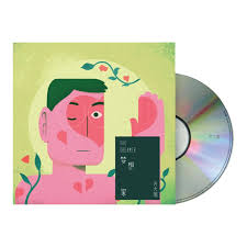 梦想家 The Dreamer