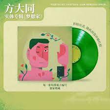 梦想家 The Dreamer