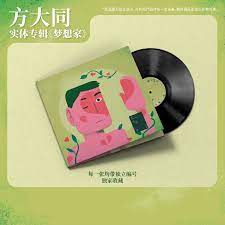 梦想家 The Dreamer