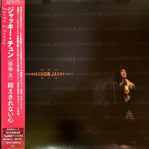 情不禁 (Love & Obsession)