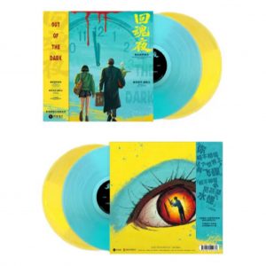 OUT OF THE DARK 回魂夜 OST