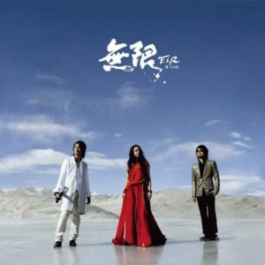 飛兒楽團